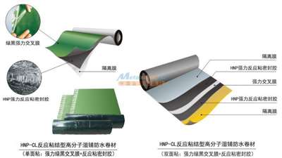 供應國標HNP反應粘結型高分子濕鋪防水卷材廠家直銷
