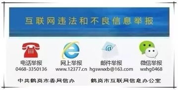 國(guó)家互聯(lián)網(wǎng)信息辦公室就《網(wǎng)絡(luò)安全審查辦法》征求意見稿公開征求意見的通知