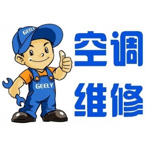 重慶巴國城空調維修安裝電話及網點師傅就近安排指南
